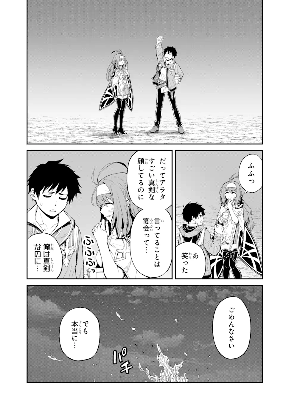 Tensei Shitara Saikyoushutachi ga Sumau Shima Deshita. Kono Shima de Slow Life wo Tanoshimimasu - Chapter 24.2 - Page 7